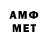АМФЕТАМИН 98% Myata Myatnya