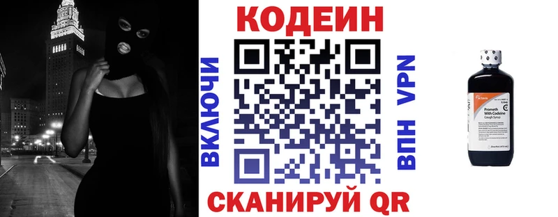 ссылка на мегу tor  Трубчевск  Кодеиновый сироп Lean напиток Lean (лин) 