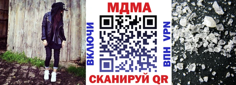 МДМА crystal  хочу наркоту  Трубчевск 