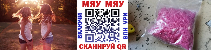 Меф кристаллы  где можно купить   Трубчевск 