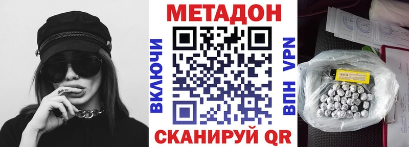 МЕТАДОН кристалл  Трубчевск 