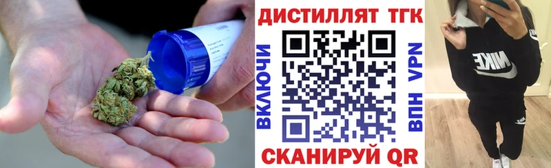 Дистиллят ТГК вейп с тгк  Трубчевск 